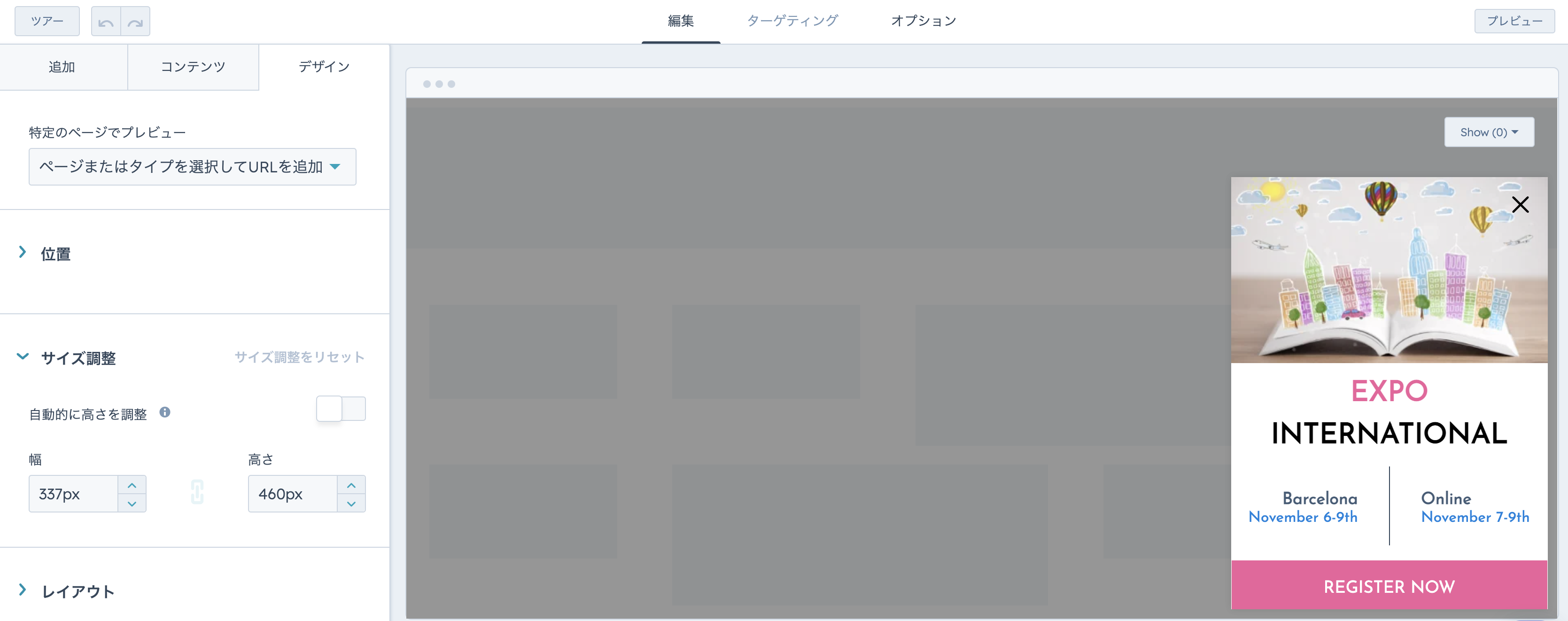 ポップアップCTAのベータ版が公開されましたの画像2