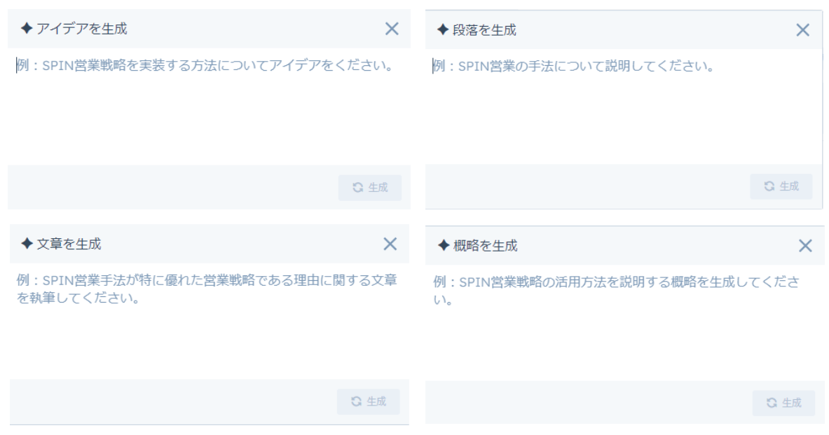 HubSpotのプレイブックでコンテンツ生成AI機能が使用する方法02