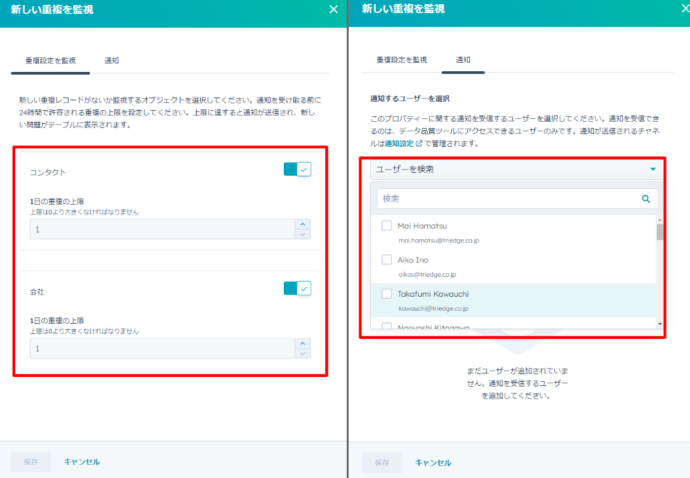 HubSpotアップデート情報_コンタクトと会社レコードに重複が発生した際の通知