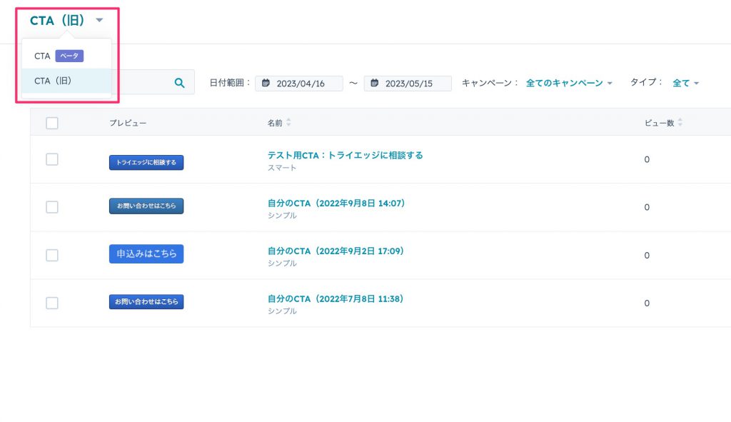 HubSpot CTAバナー02