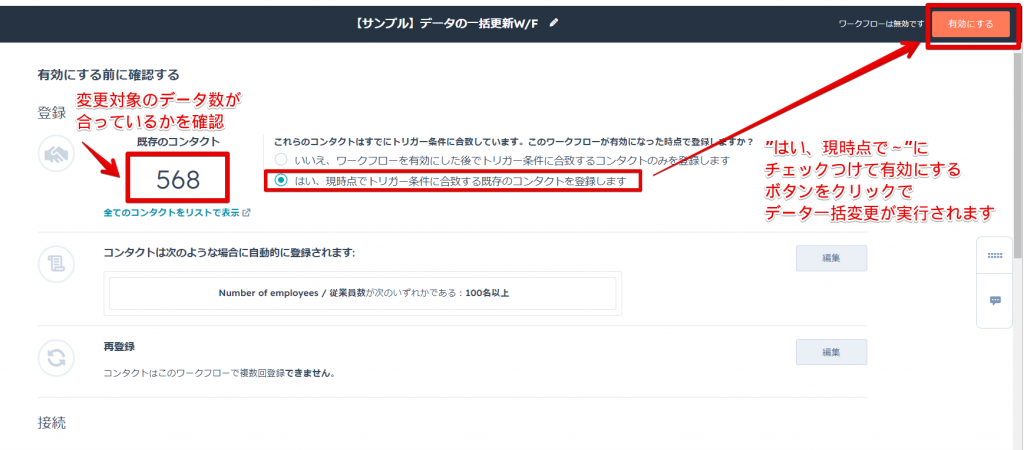 ワークフローを使ったデータ一括更新の設定手順の画像7