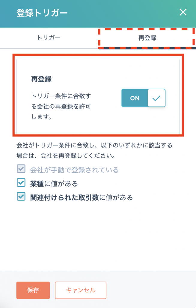 会社と取引が紐付けられる度にワークフローを動かす方法の画像3