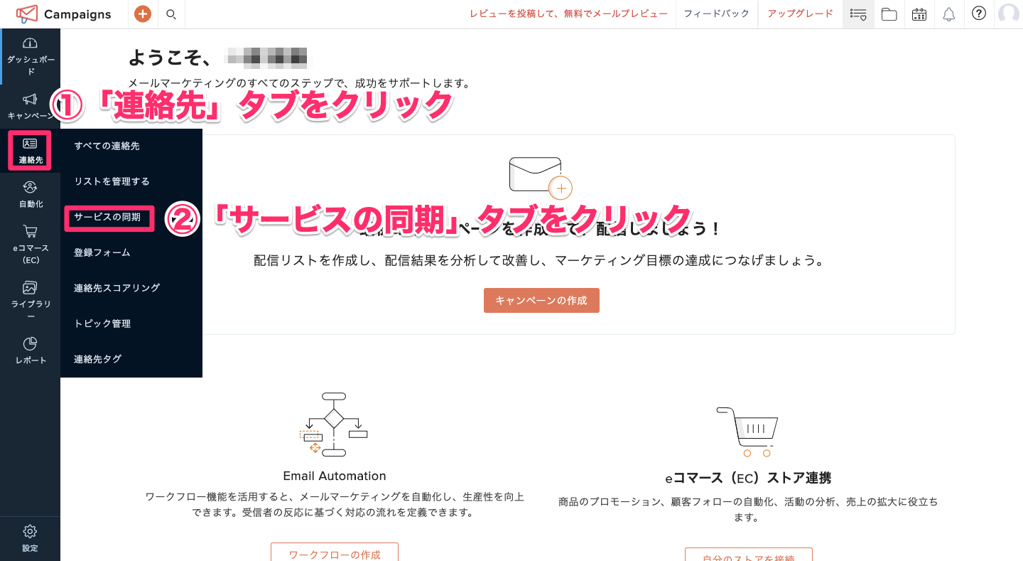 Zoho Campaigns→Zoho CRMへのスコアの更新の画像6