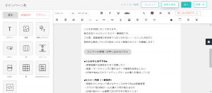 テンプレートの編集画面の画像7
