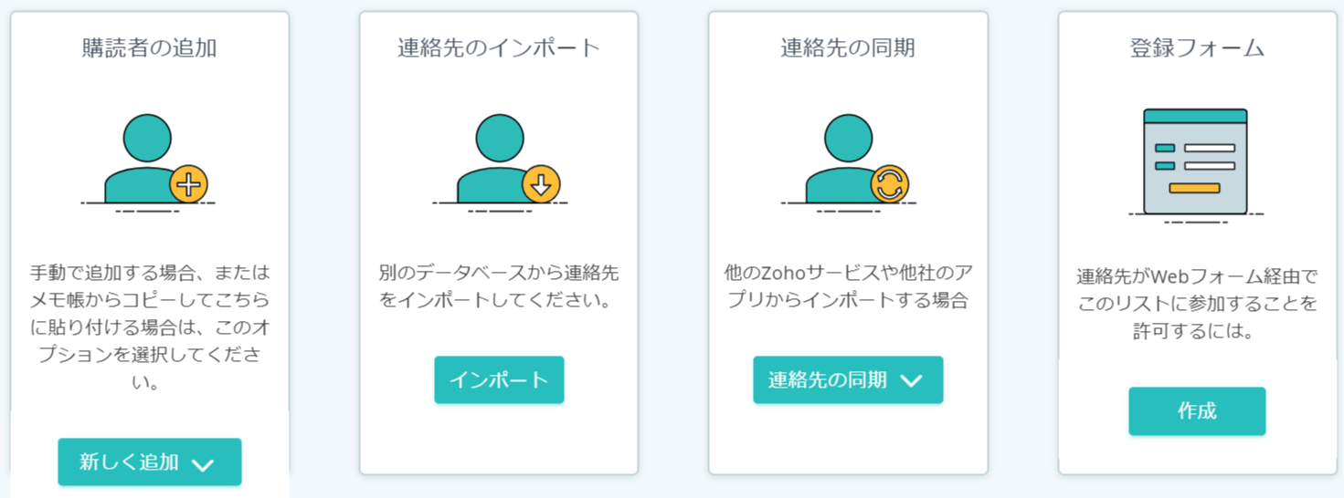 Zoho CRMの情報と同期させるの画像2