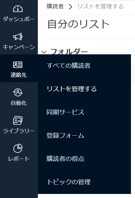 Zoho CRMの情報と同期させるの画像1