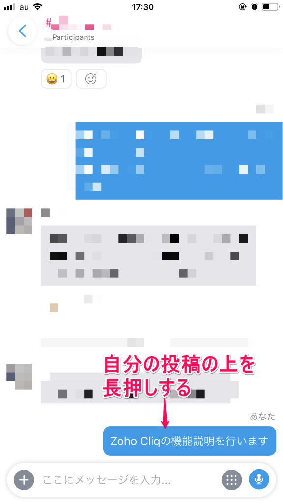 実際のチャット入力画面と機能についての画像12