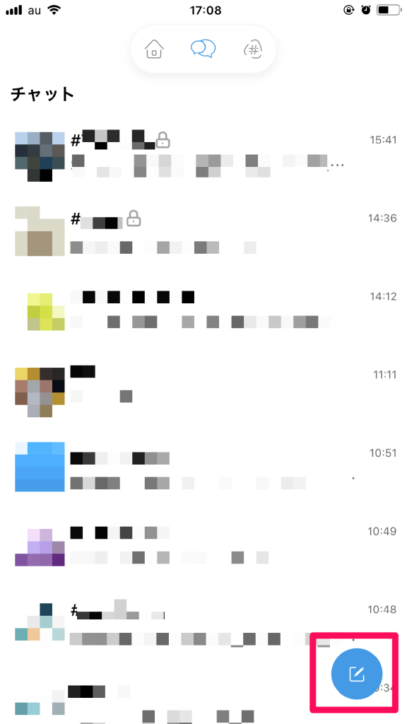 チャット画面の機能の画像6