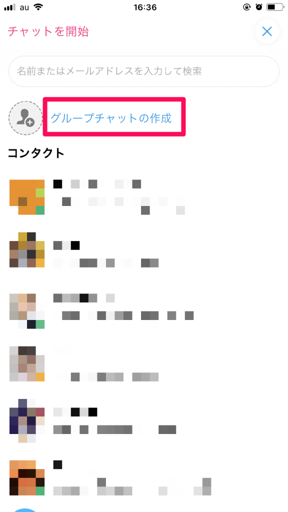 チャット画面の機能の画像7