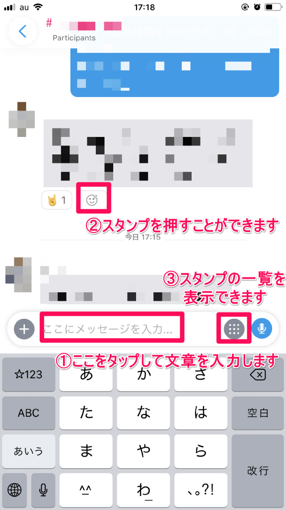 実際のチャット入力画面と機能についての画像10