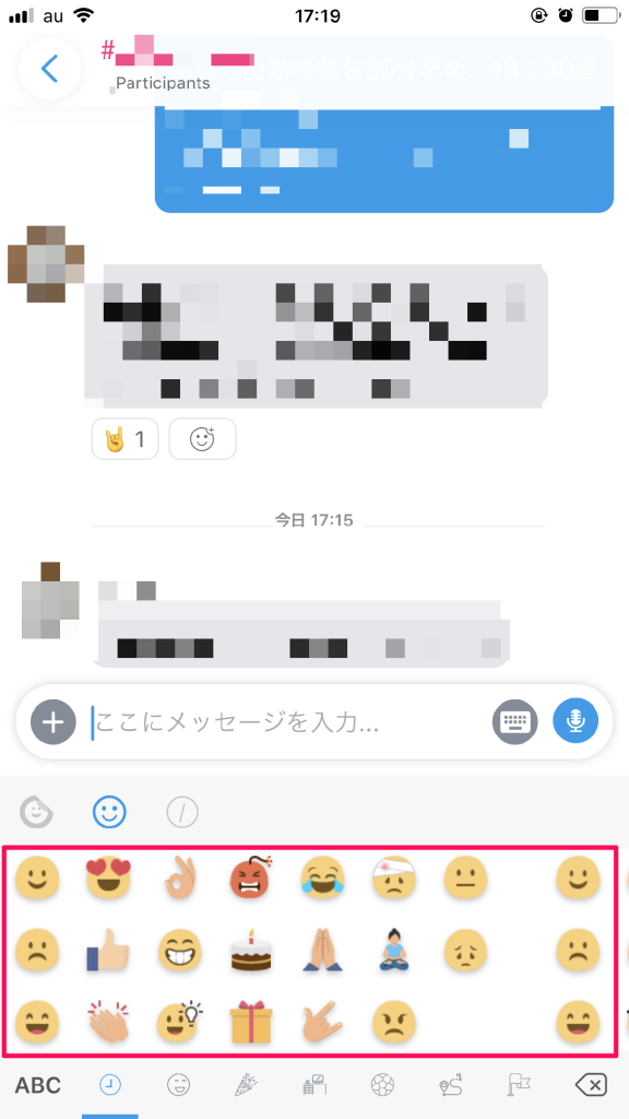 実際のチャット入力画面と機能についての画像11