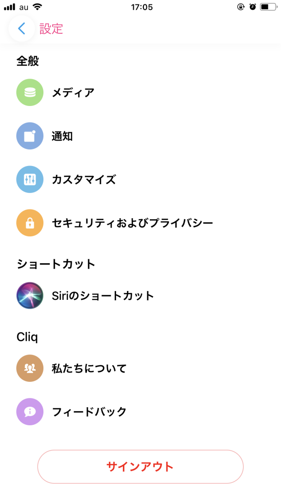 設定の画像5