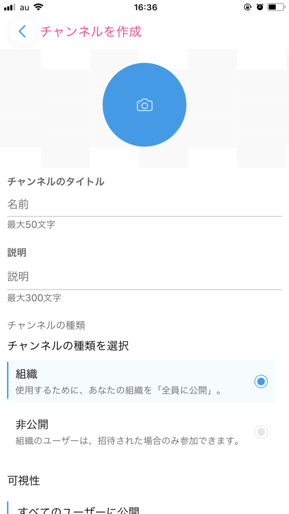 組織チャンネルの画像9