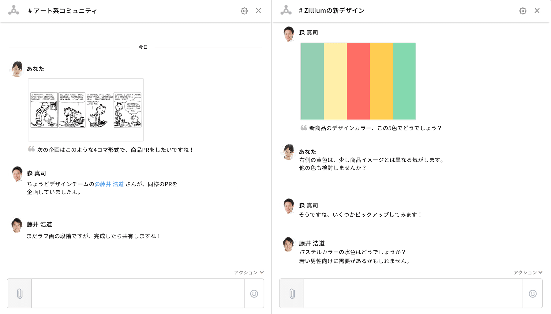 グループチャットの画像3