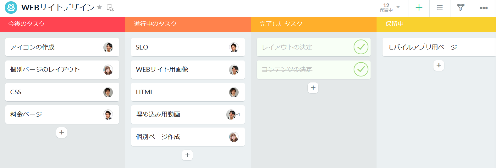 タスクの進捗管理の画像1
