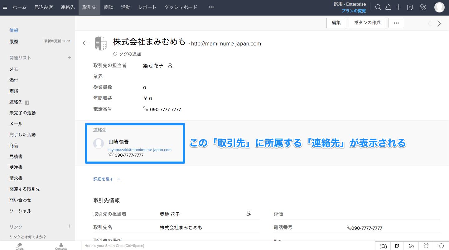 見込み客が次のステップに進むとの画像6