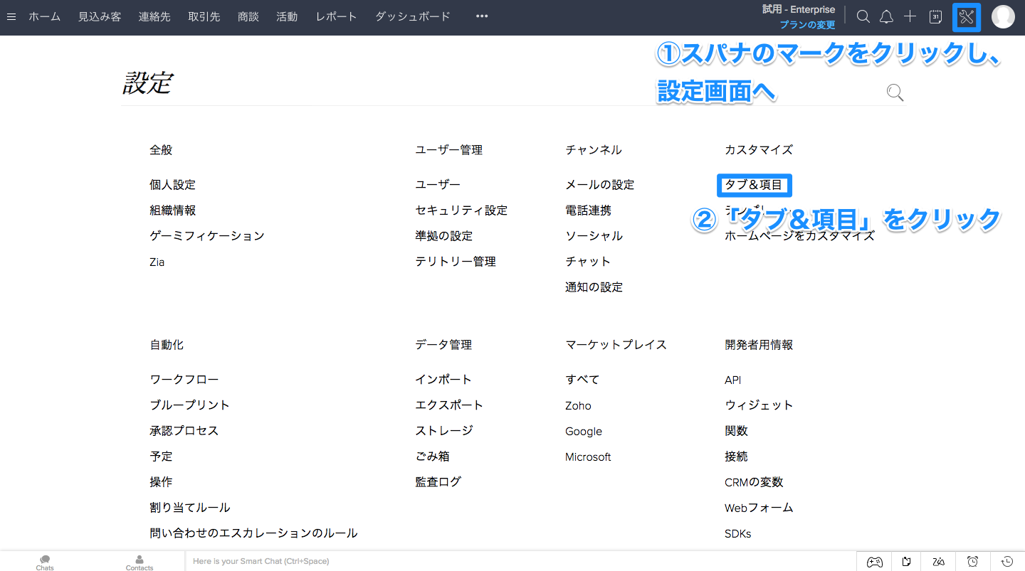 見込み客から次のステップに移行した場合の画像7