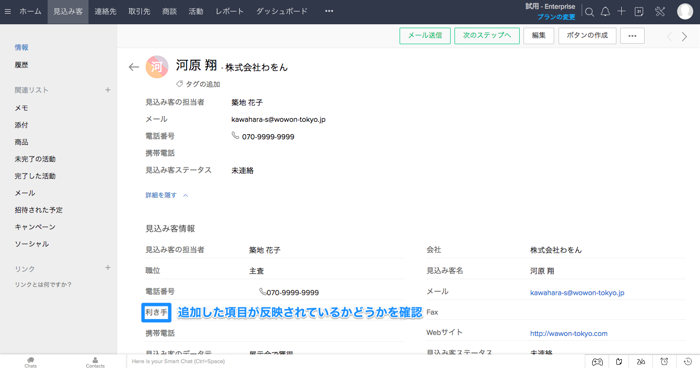 項目を追加するの画像11