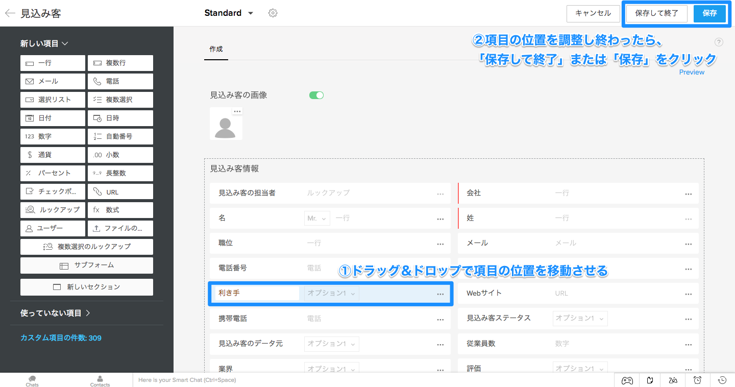 項目を追加するの画像10