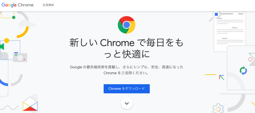Google Chromeのユーザー管理機能とはの画像1