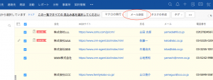 Zoho CRMの一覧画面右上に表示されるメール送信ボタン