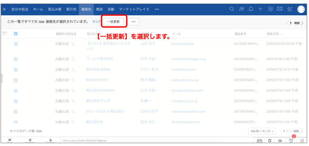 方法①:一括選択で統合するの画像3