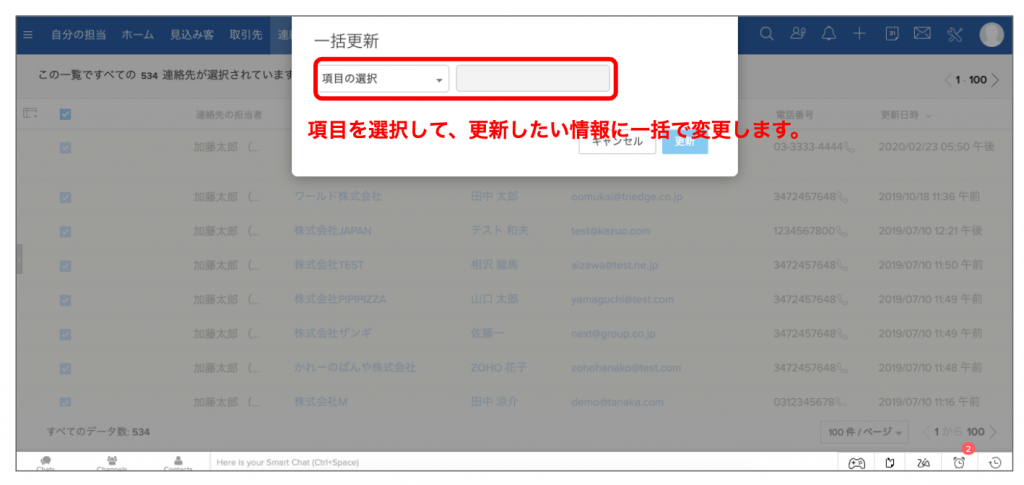 方法①:一括選択で統合するの画像4