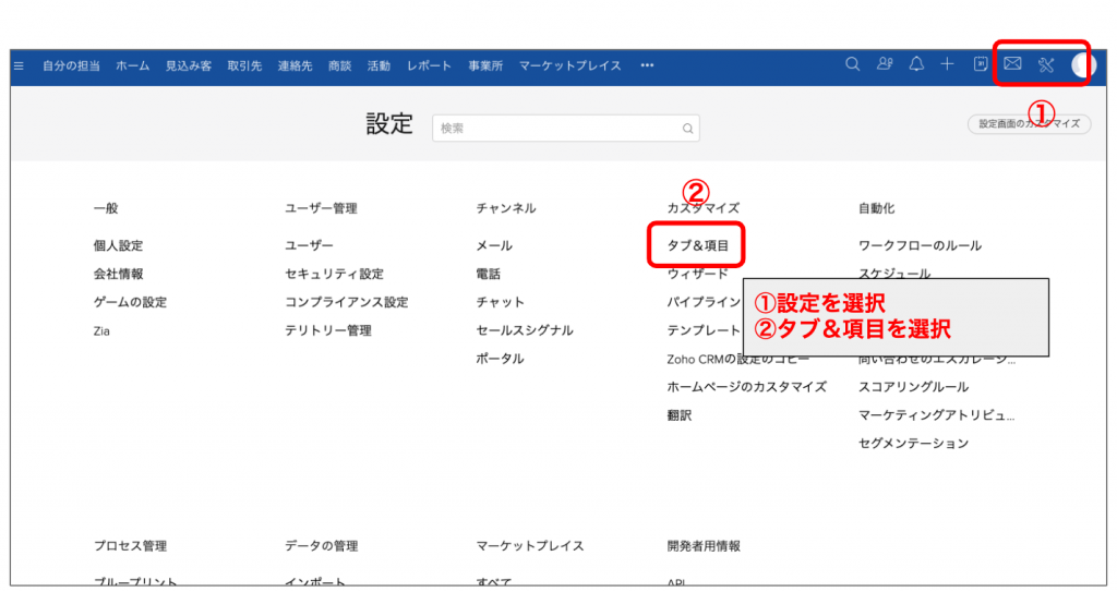 方法②:置き換え機能を使うの画像5