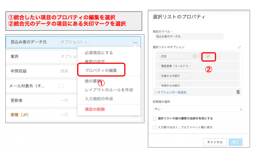 方法②:置き換え機能を使うの画像7