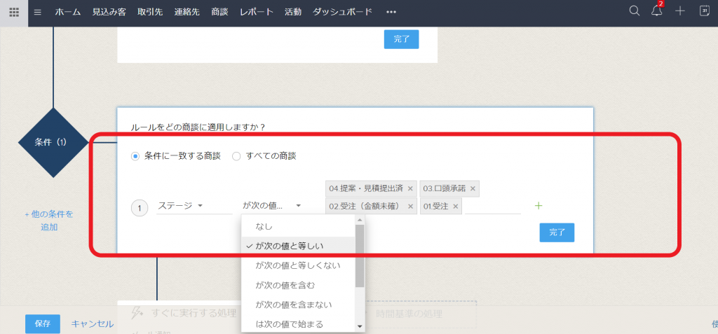 ワークフロールールが実行される条件を指定するの画像4
