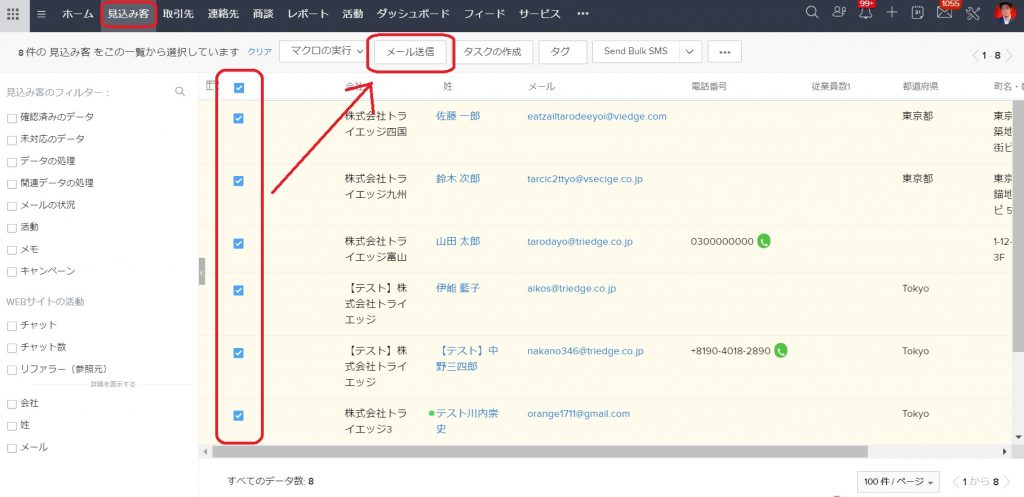 Zoho CRMの「フォローアップのアクション設定」の手順の画像1