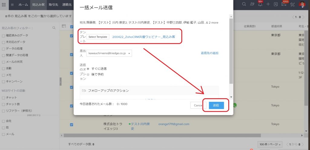 Zoho CRMの「フォローアップのアクション設定」の手順の画像2