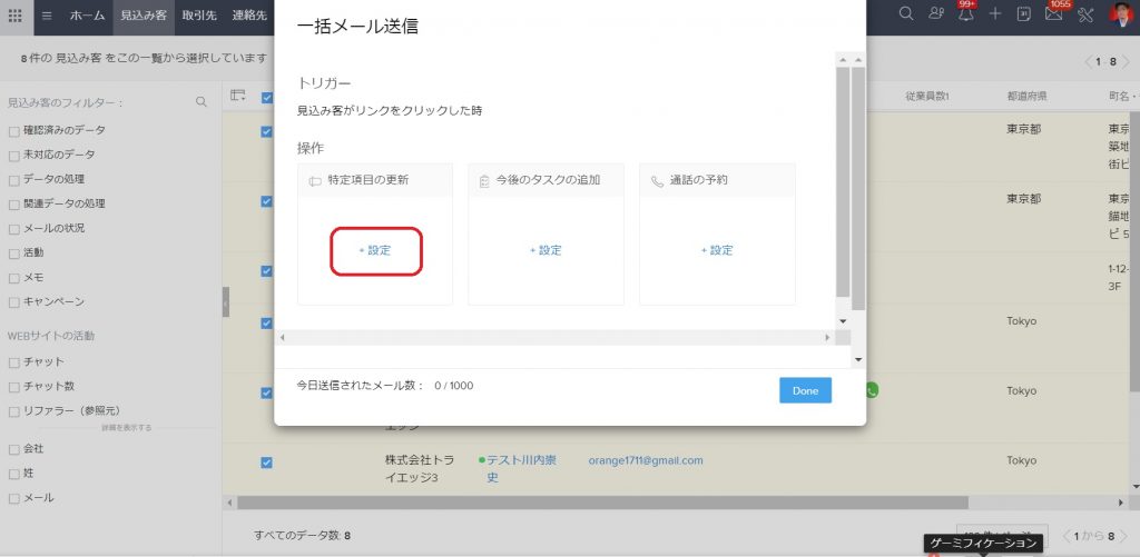 Zoho CRMの「フォローアップのアクション設定」の手順の画像4