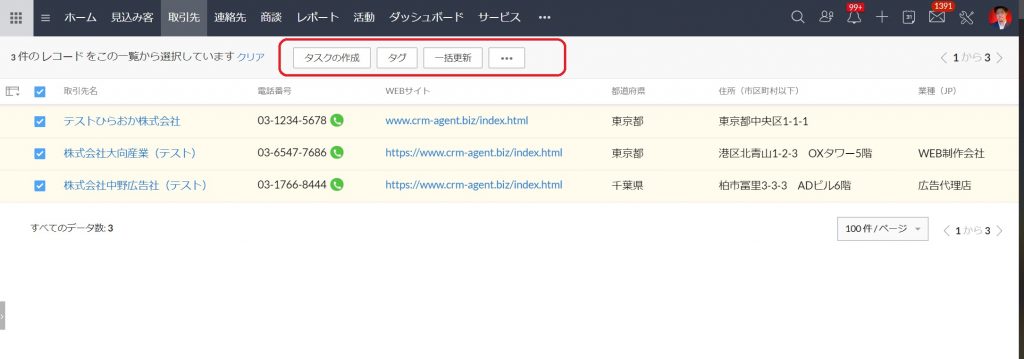 Zoho CRMの「ビュー」機能の概要とできることの画像3