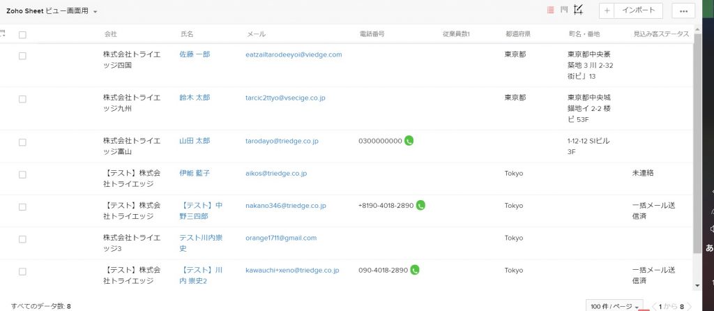 Zoho CRMのZoho Sheet ビューの特徴についての画像2