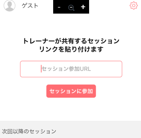 スマートフォンでの視聴用アプリ「ShowtimeViewer」の画像3