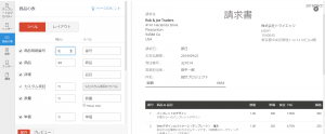 豊富な請求書テンプレートの画像3