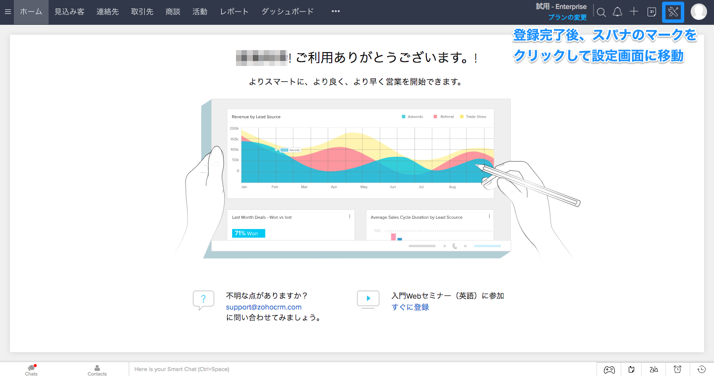最初にしておくべき基本設定の画像1