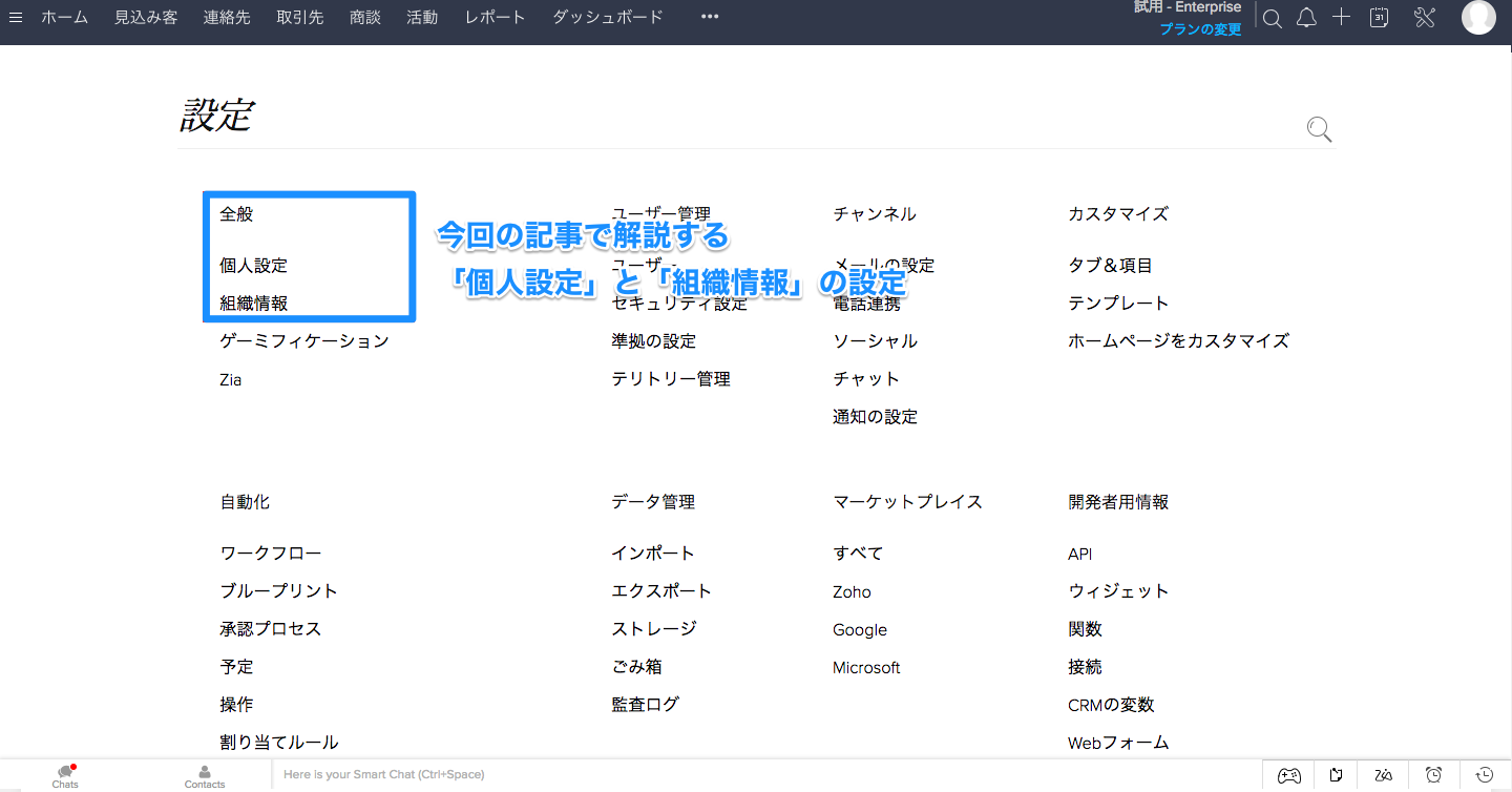 最初にしておくべき基本設定の画像2
