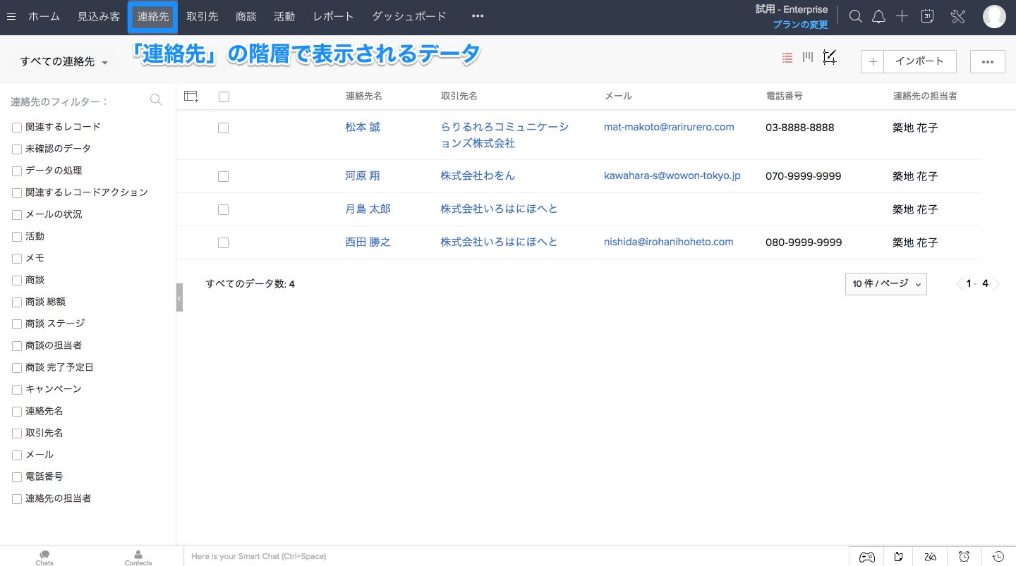 連絡先の画像4
