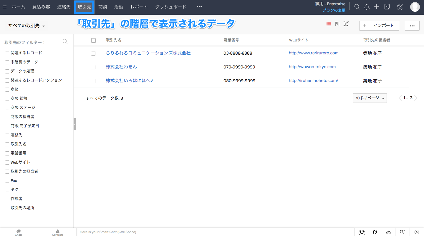 取引先の画像3