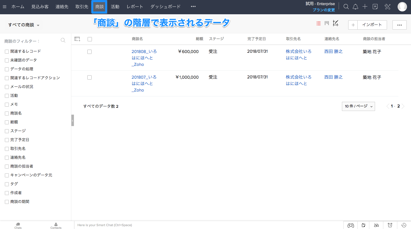 商談の画像5