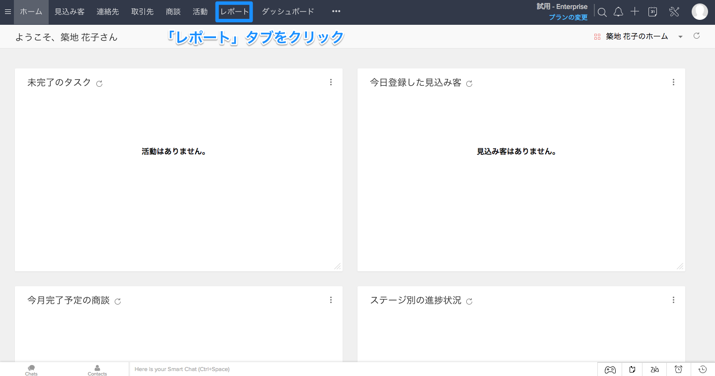 レポート作成の流れの画像1