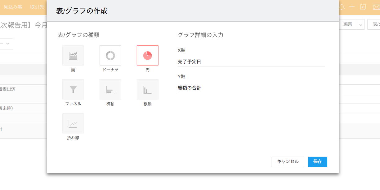 レポートの機能でできることの画像11