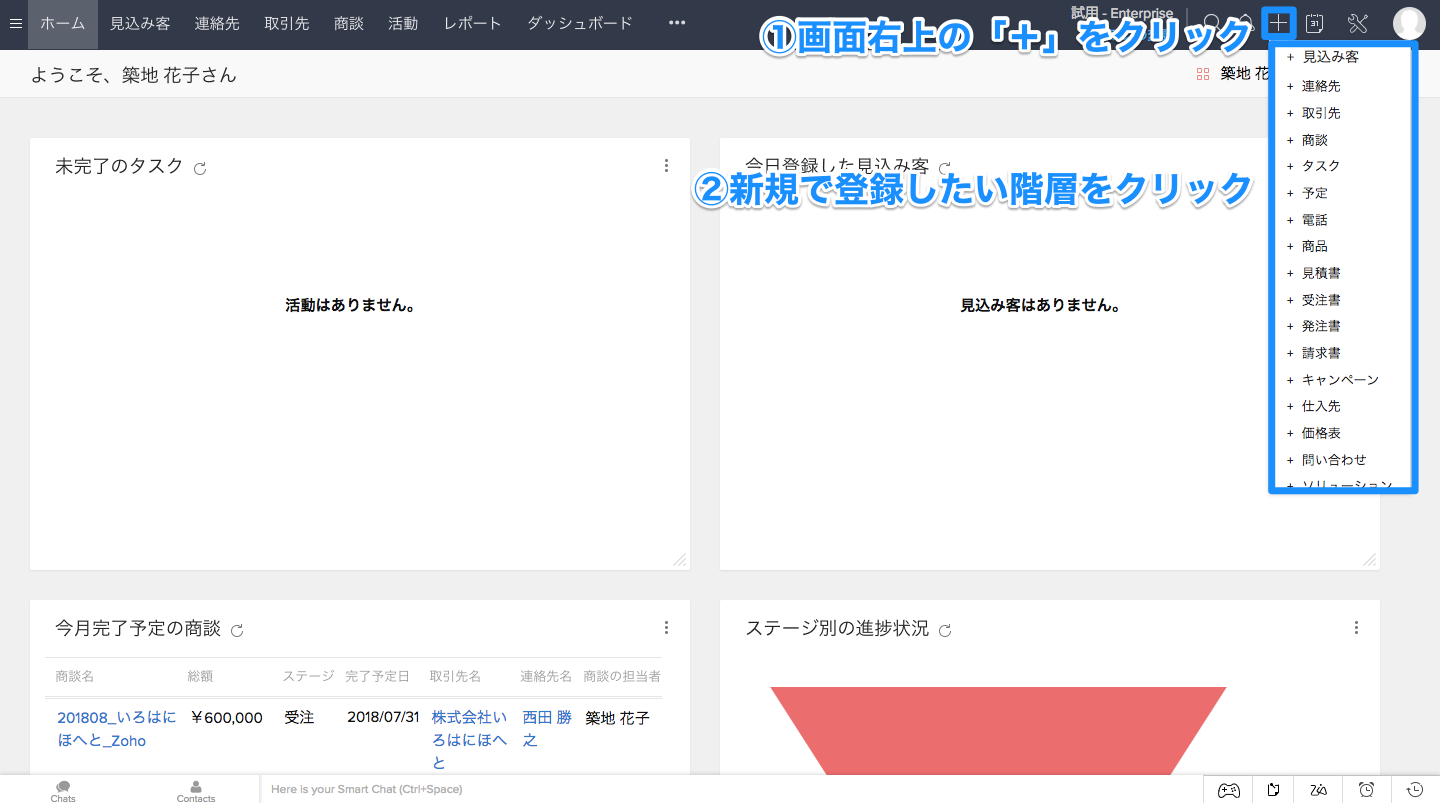 手入力で顧客情報を登録する手順の画像2