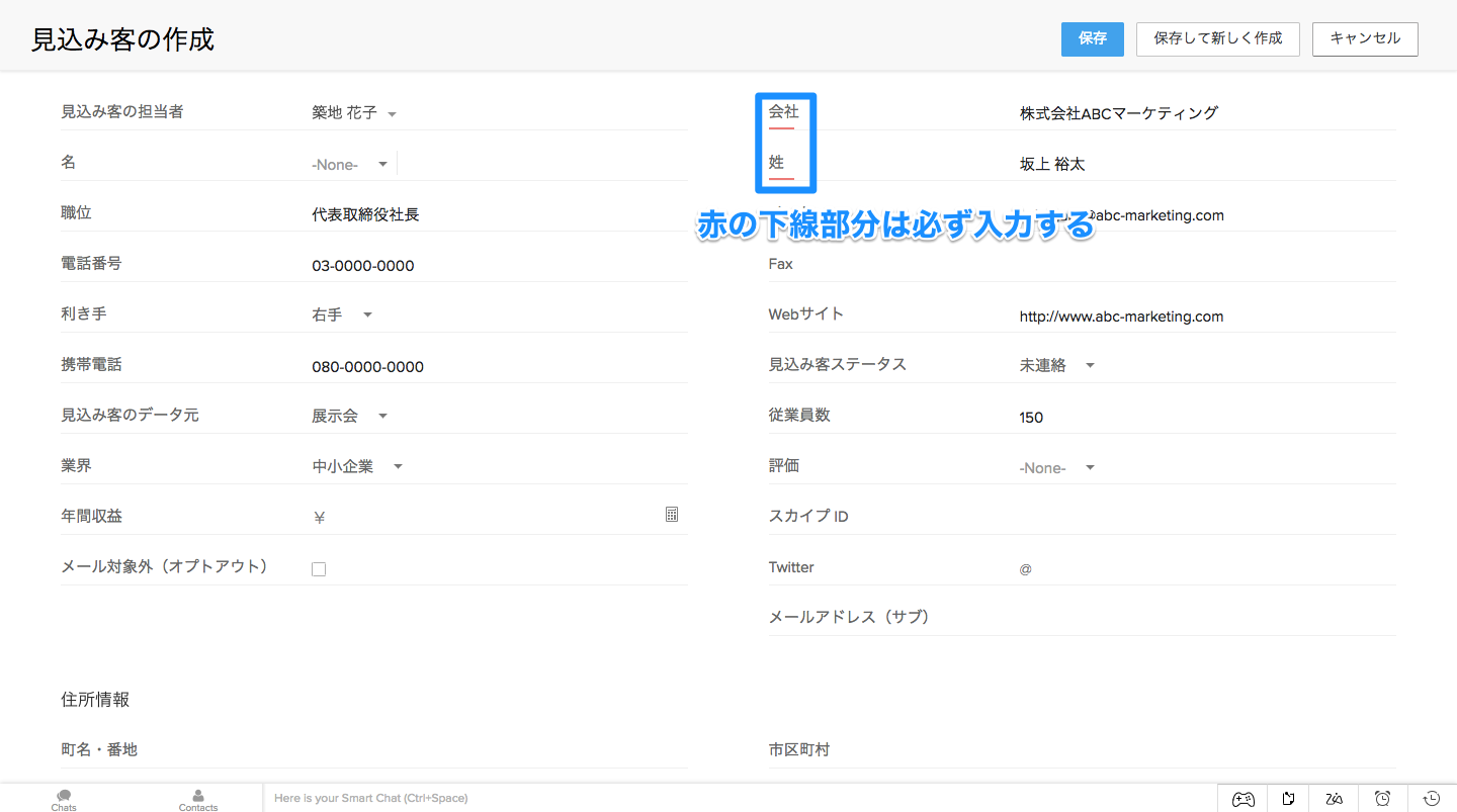 手入力で顧客情報を登録する手順の画像4