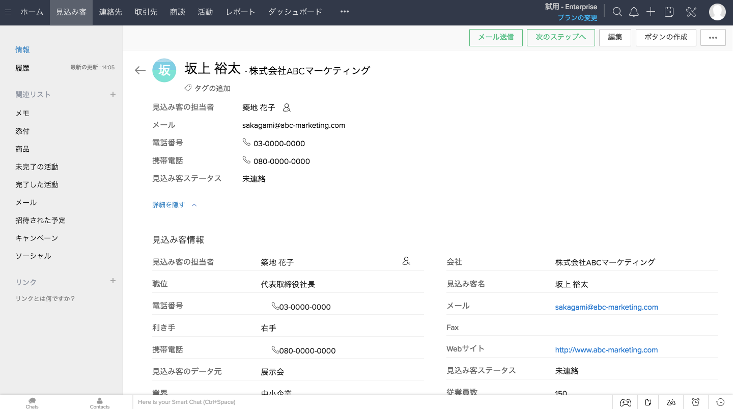 手入力で顧客情報を登録する手順の画像6