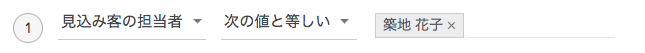 一覧ビューの設定方法の画像5