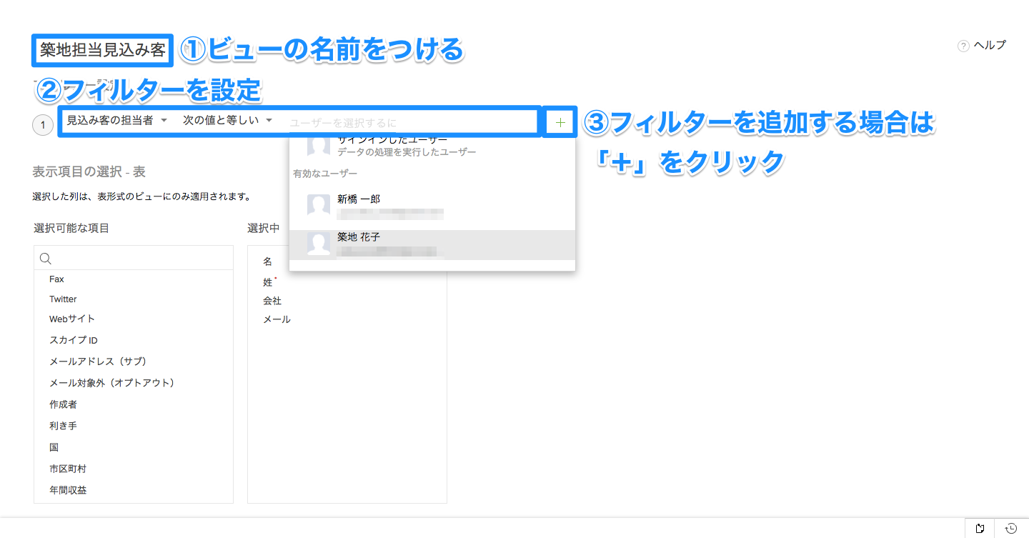 一覧ビューの設定方法の画像4