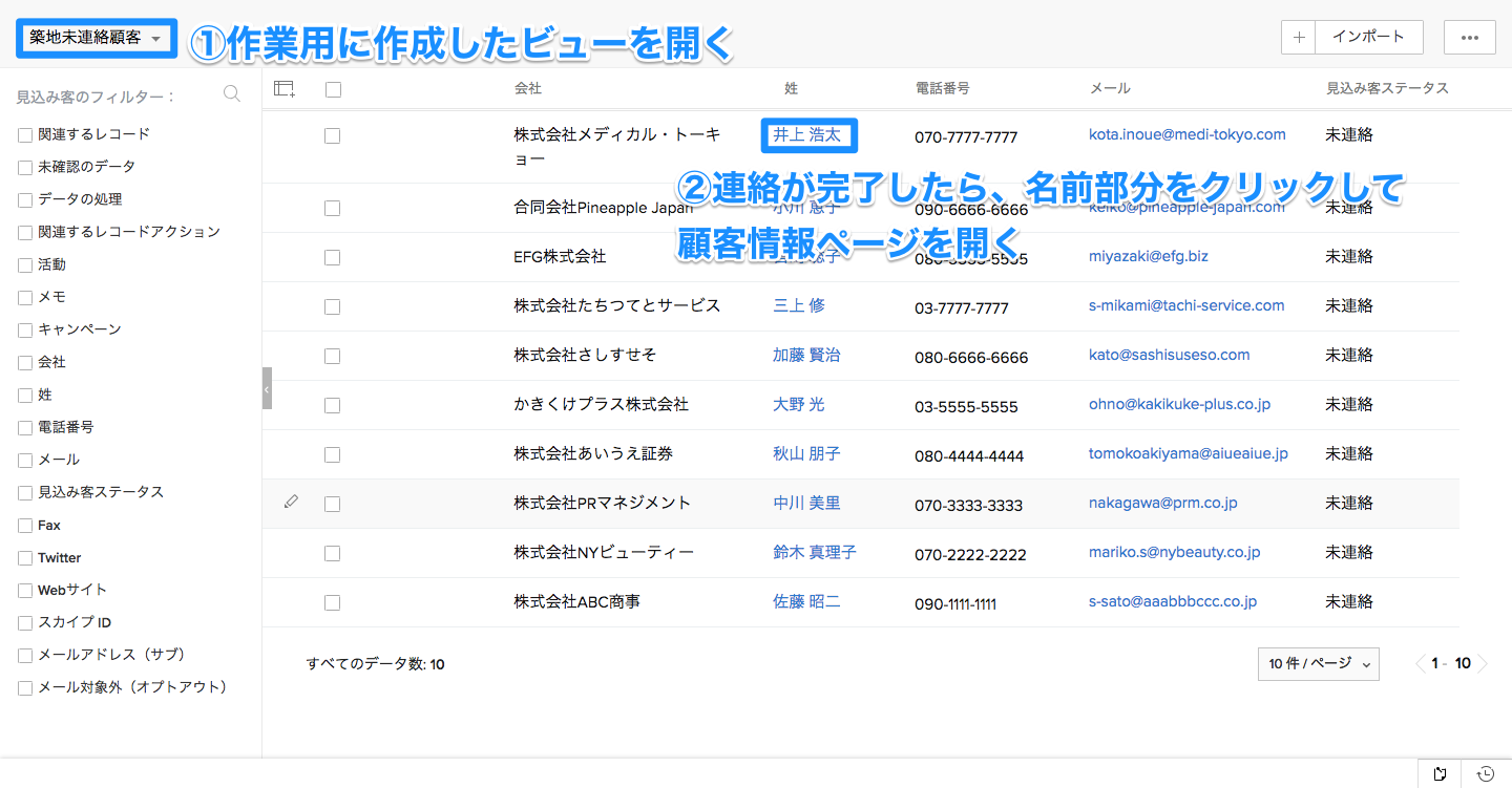 ビューをより効果的に使用するためにの画像10